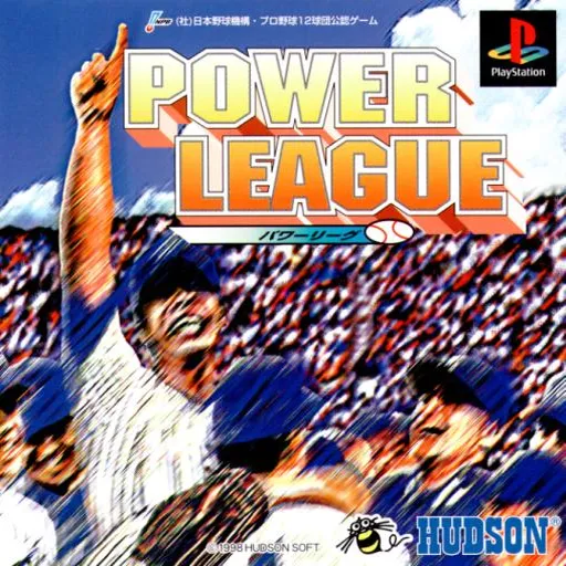 Power League (Japan)